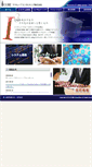 Mobile Screenshot of icube-inc.co.jp